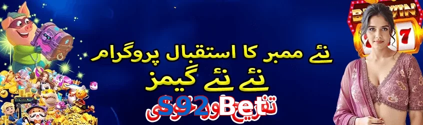 S92 Bet interface sample